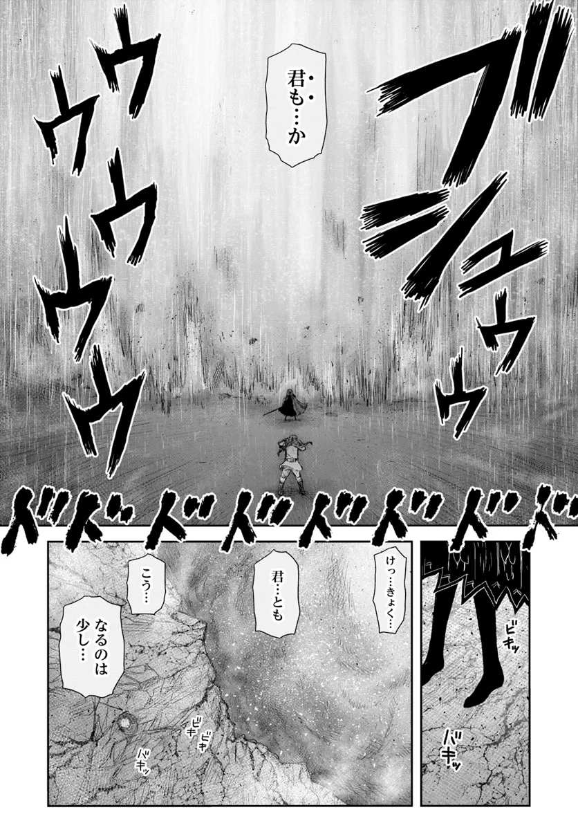 异世界舅舅,異世界おじさん Chap 60 - Next Chap 61