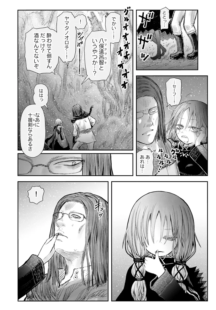 异世界舅舅,異世界おじさん Chap 60 - Next Chap 61