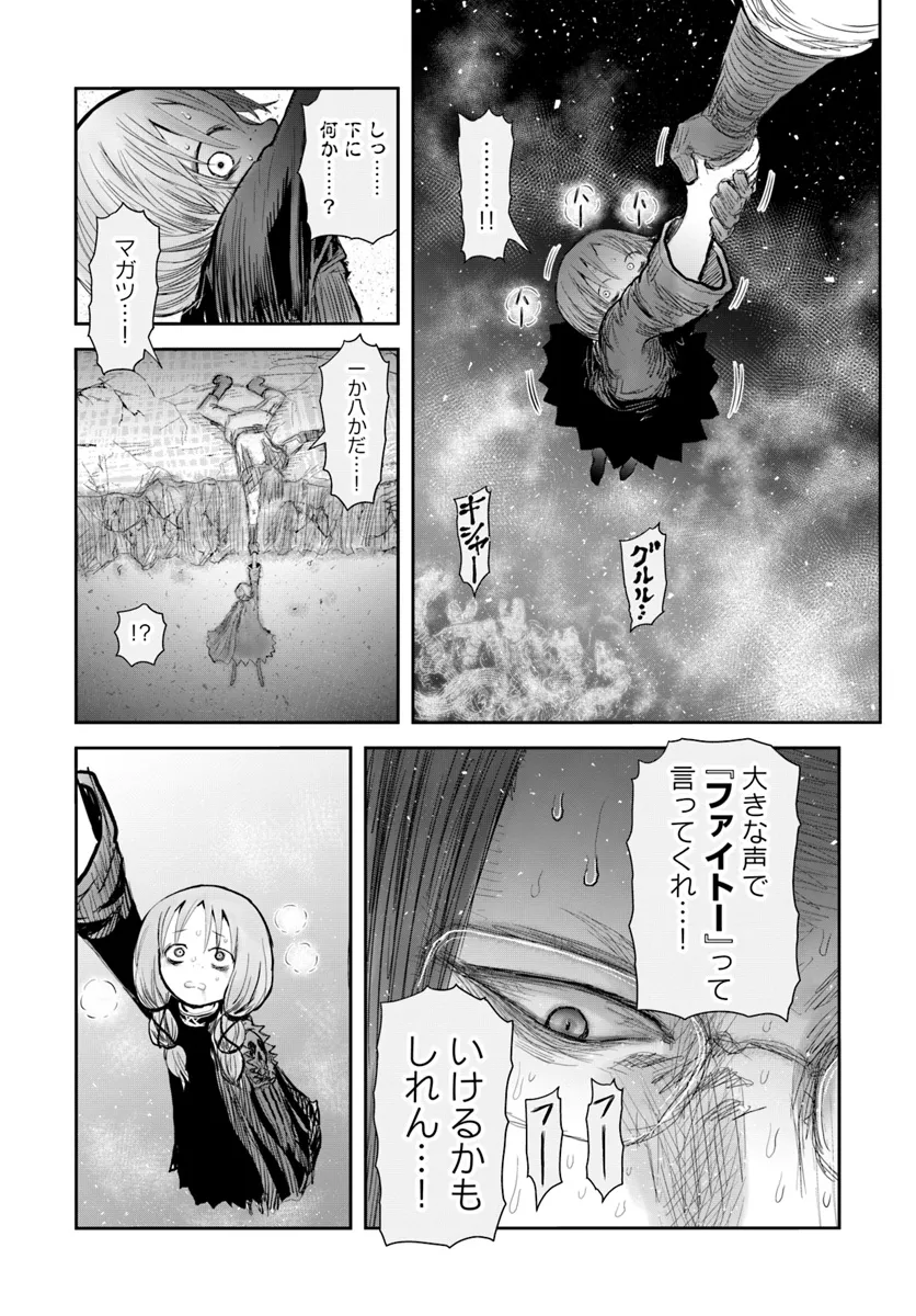 异世界舅舅,異世界おじさん Chap 60 - Next Chap 61