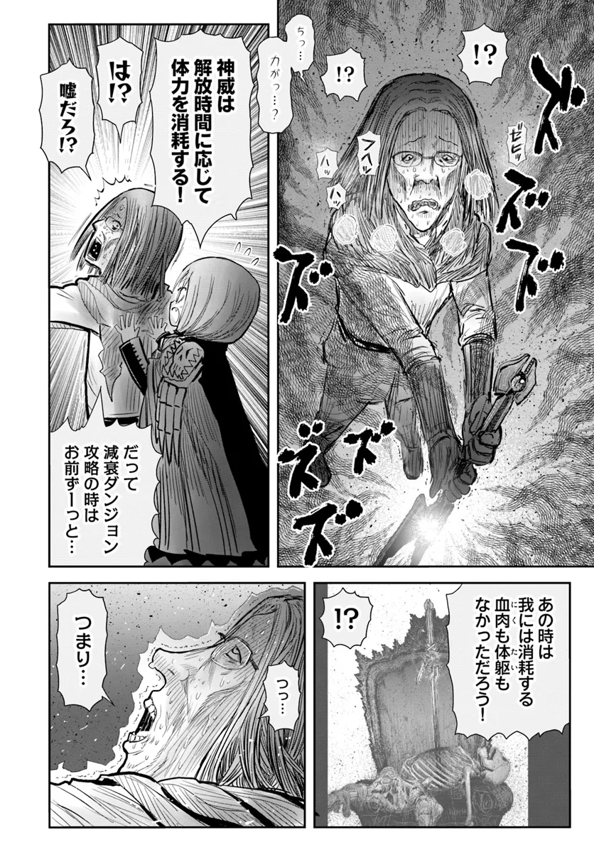 异世界舅舅,異世界おじさん Chap 60 - Next Chap 61