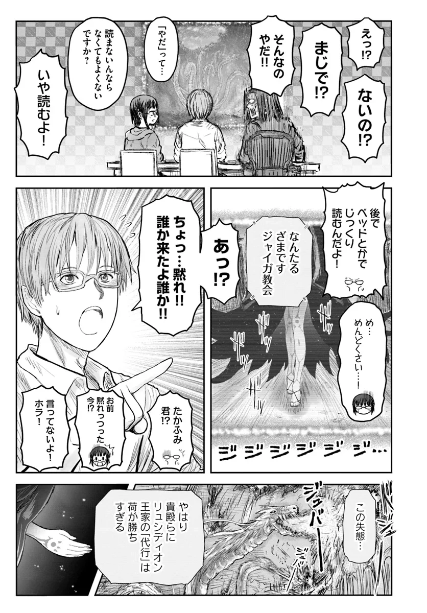 异世界舅舅,異世界おじさん Chap 60 - Next Chap 61