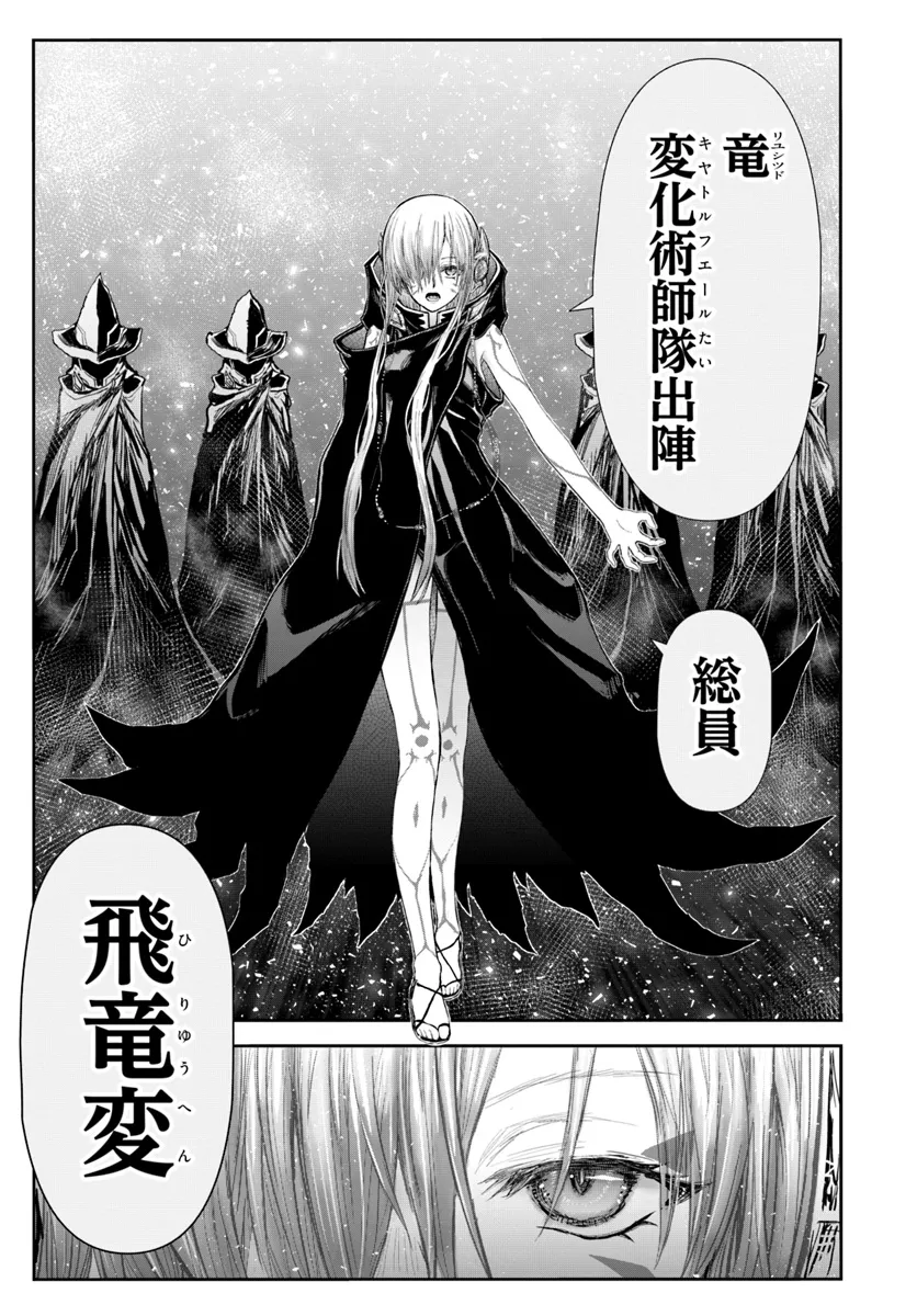 异世界舅舅,異世界おじさん Chap 60 - Next Chap 61