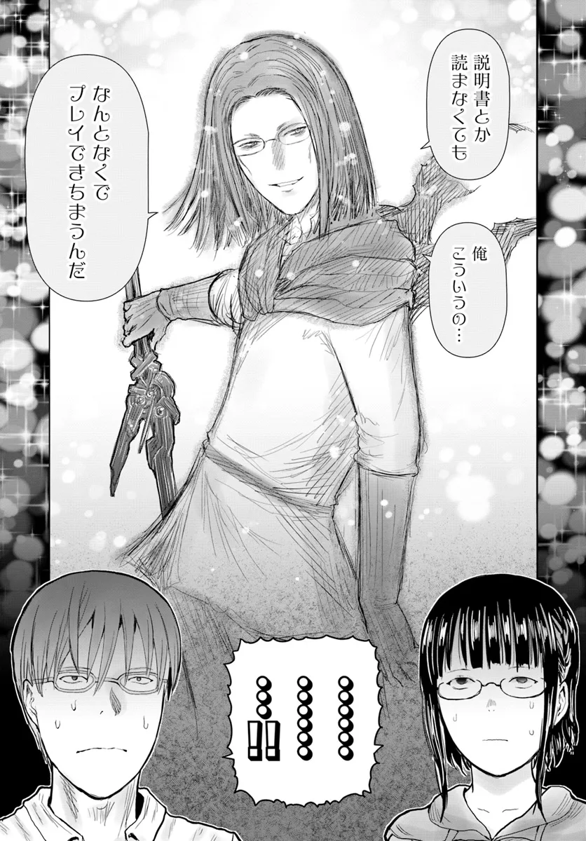 异世界舅舅,異世界おじさん Chap 60 - Next Chap 61