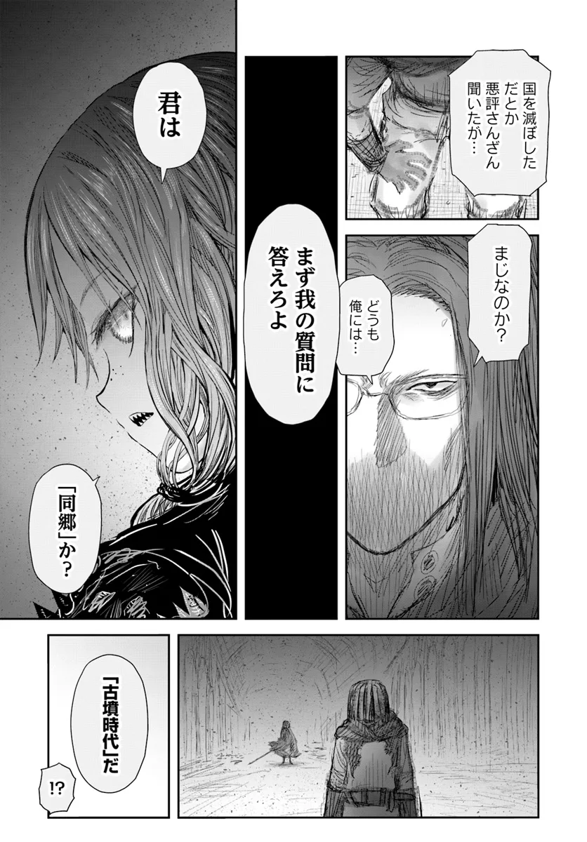 异世界舅舅,異世界おじさん Chap 60 - Next Chap 61