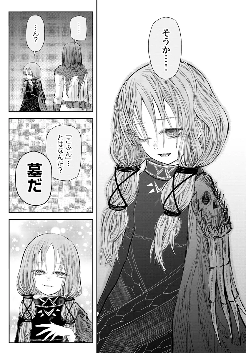 异世界舅舅,異世界おじさん Chap 60 - Next Chap 61