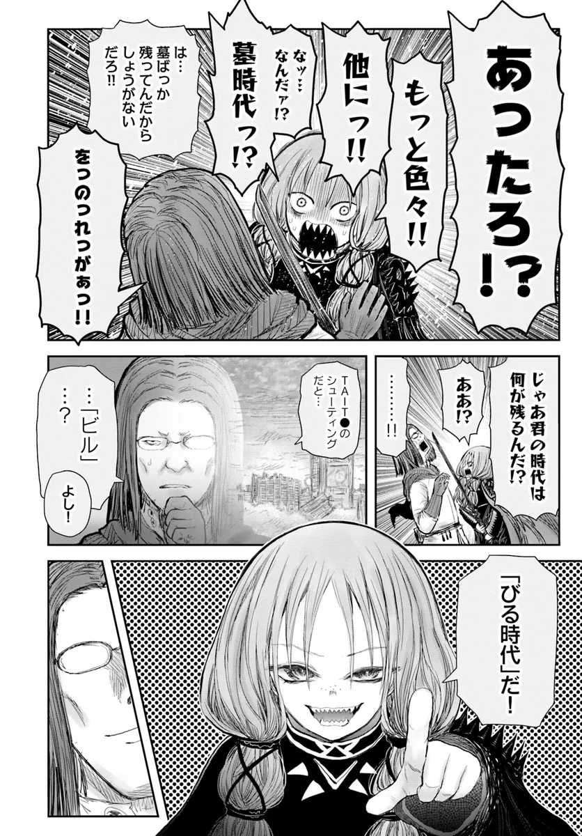 异世界舅舅,異世界おじさん Chap 60 - Next Chap 61