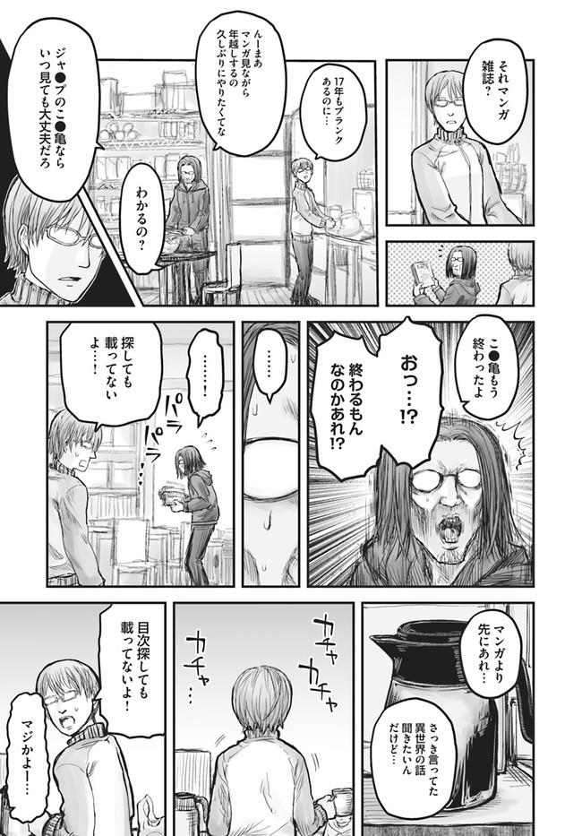 异世界舅舅,異世界おじさん Chap 6 - Next Chap 7