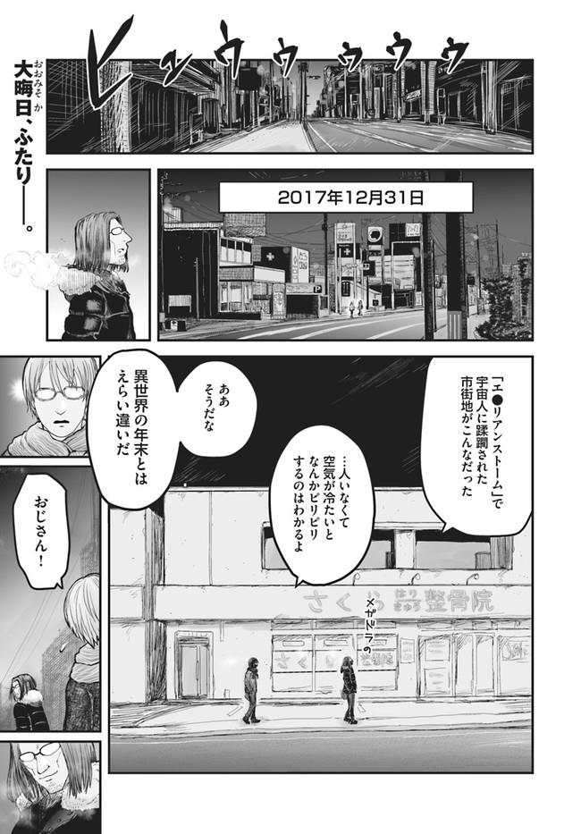 异世界舅舅,異世界おじさん Chap 6 - Next Chap 7