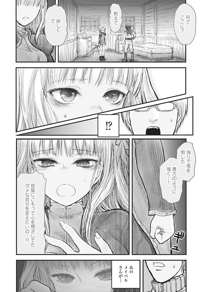 异世界舅舅,異世界おじさん Chap 6 - Next Chap 7