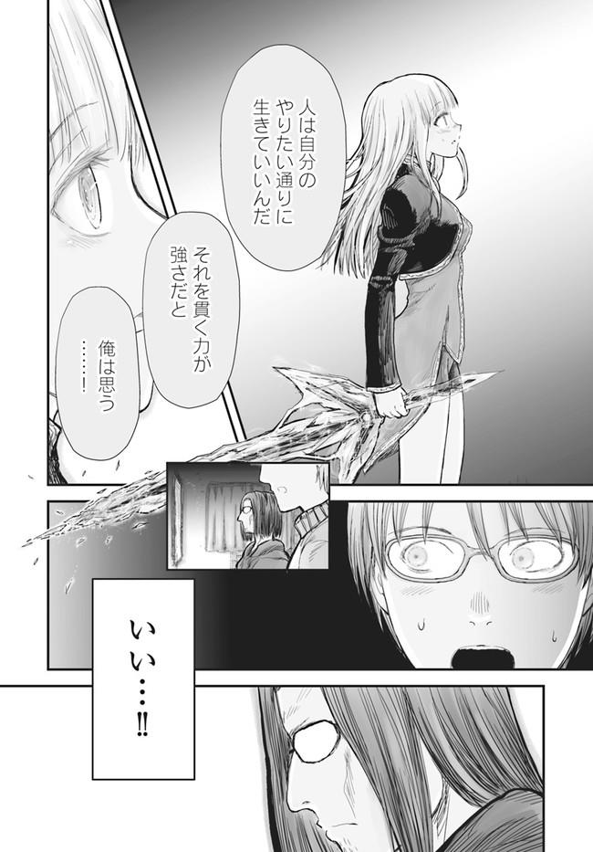 异世界舅舅,異世界おじさん Chap 6 - Next Chap 7
