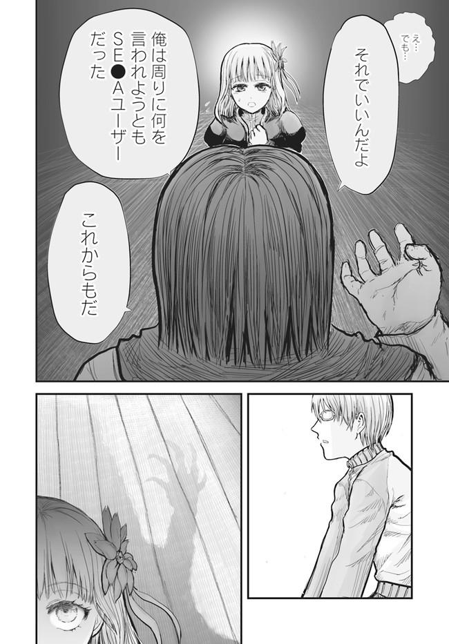 异世界舅舅,異世界おじさん Chap 6 - Next Chap 7