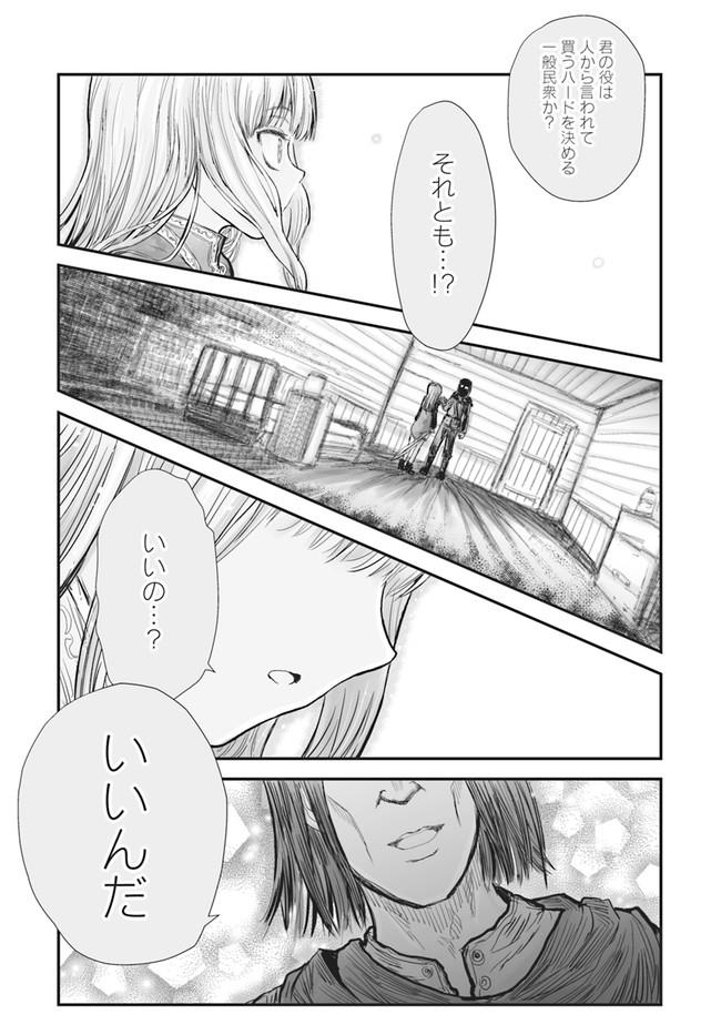 异世界舅舅,異世界おじさん Chap 6 - Next Chap 7
