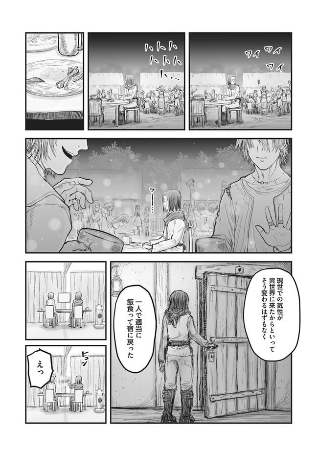 异世界舅舅,異世界おじさん Chap 6 - Next Chap 7