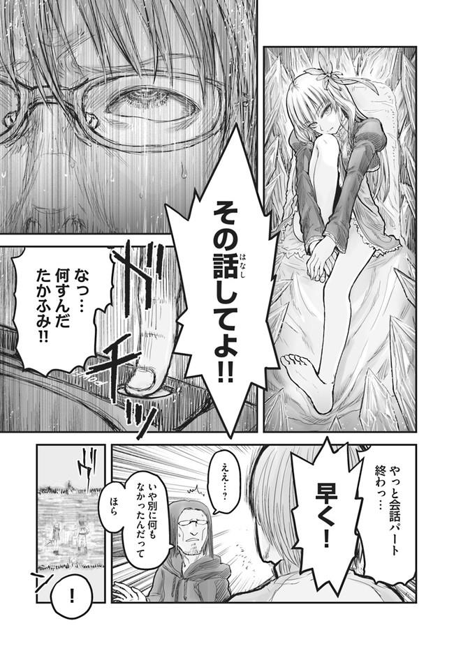 异世界舅舅,異世界おじさん Chap 6 - Next Chap 7