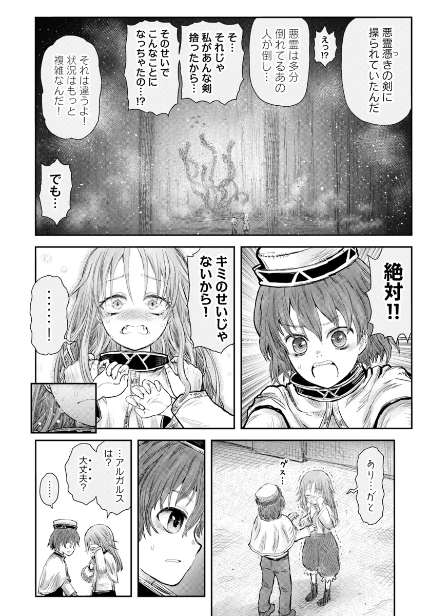 异世界舅舅,異世界おじさん Chap 61 - Next Chap 62