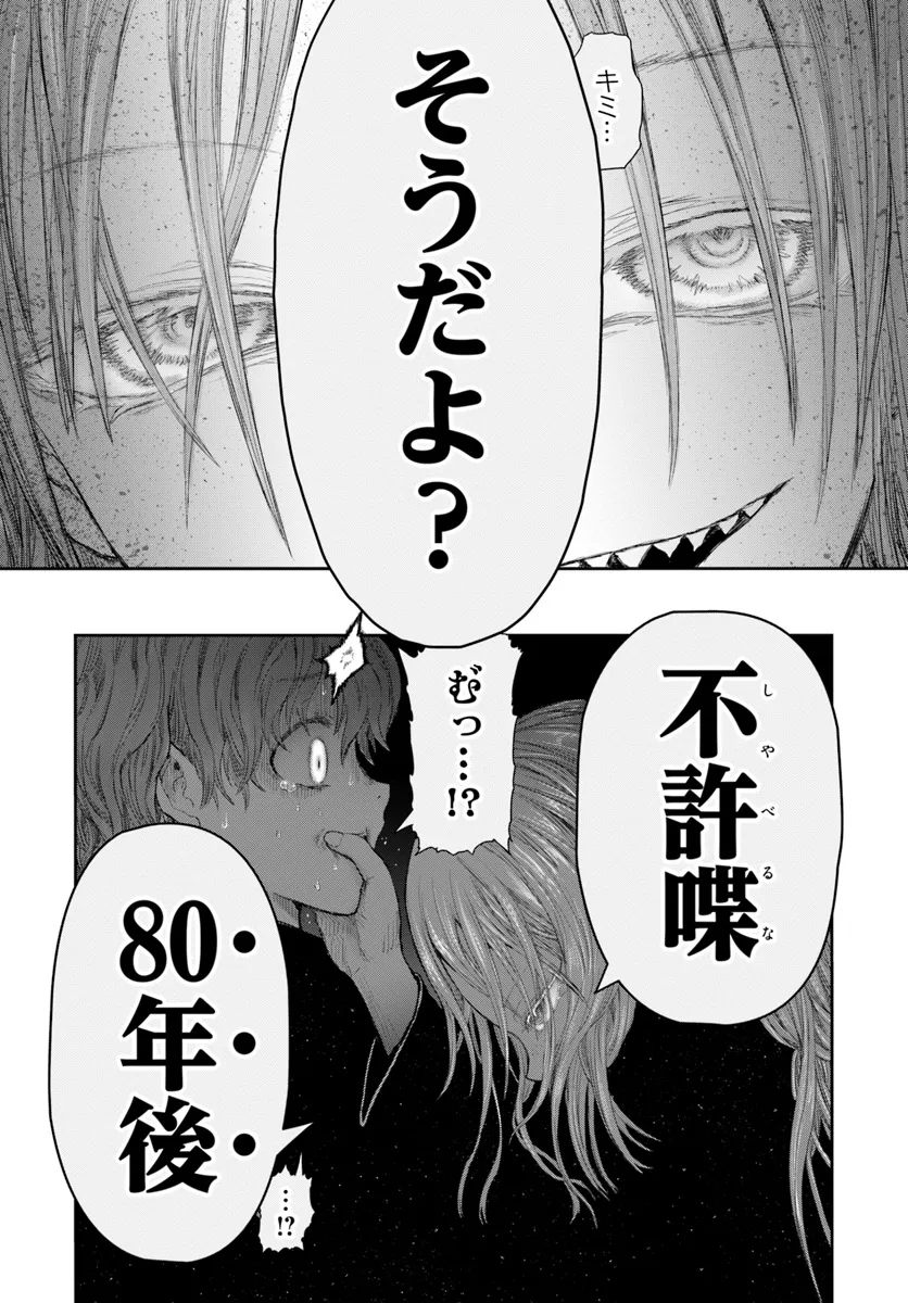 异世界舅舅,異世界おじさん Chap 61 - Next Chap 62