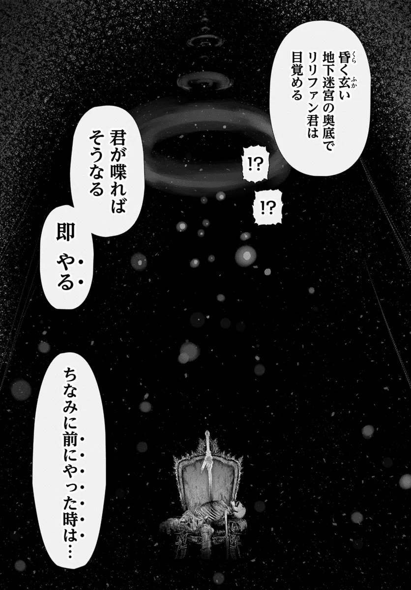 异世界舅舅,異世界おじさん Chap 61 - Next Chap 62