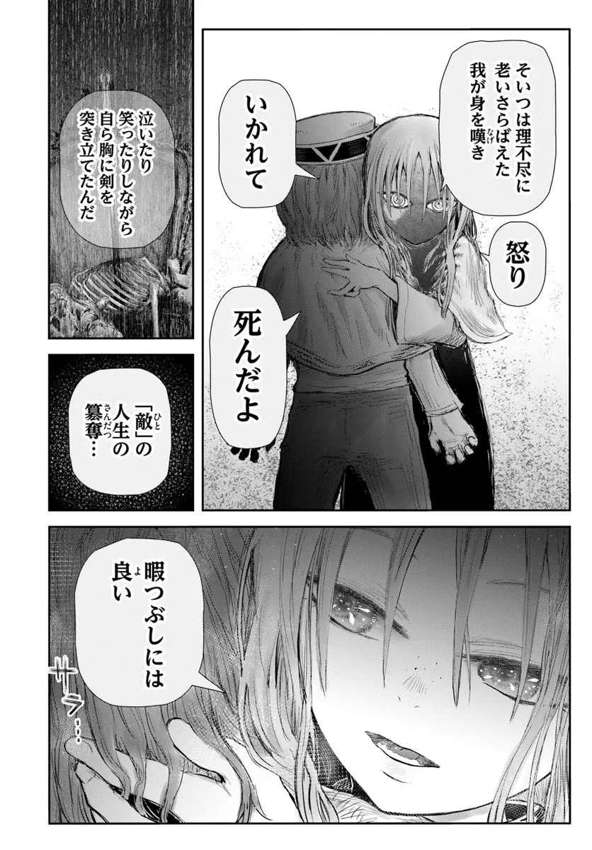 异世界舅舅,異世界おじさん Chap 61 - Next Chap 62