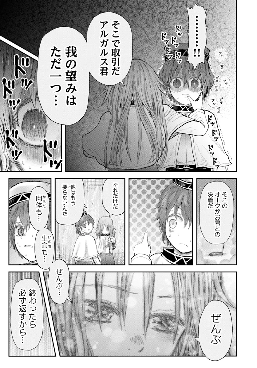 异世界舅舅,異世界おじさん Chap 61 - Next Chap 62