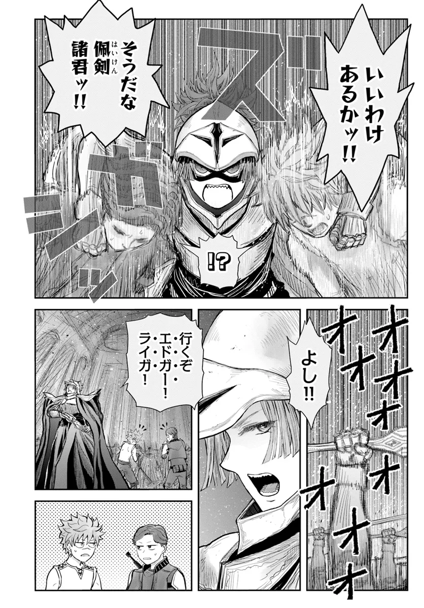 异世界舅舅,異世界おじさん Chap 61 - Next Chap 62