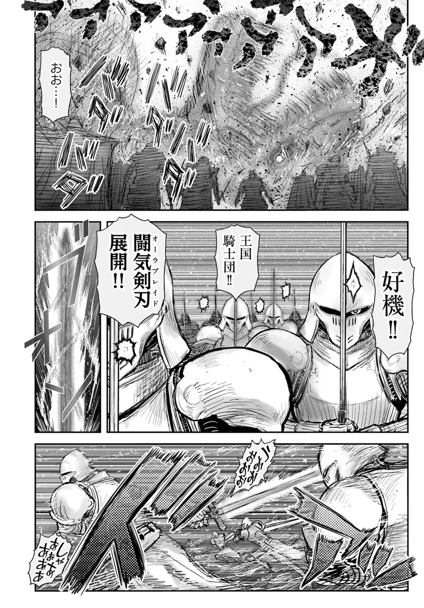 异世界舅舅,異世界おじさん Chap 61 - Next Chap 62