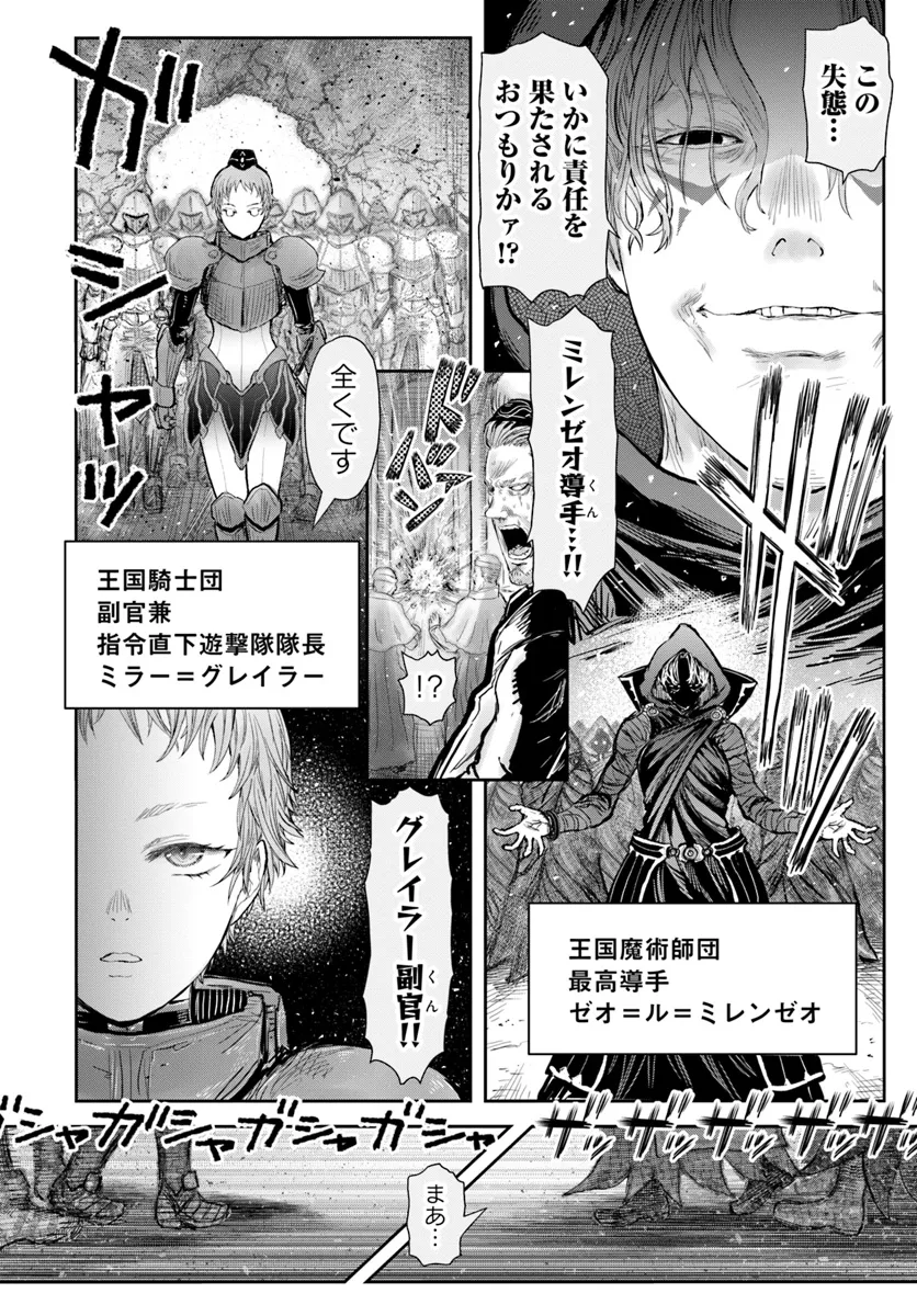 异世界舅舅,異世界おじさん Chap 61 - Next Chap 62