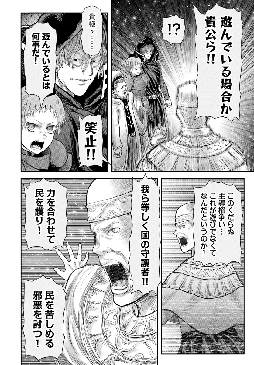异世界舅舅,異世界おじさん Chap 61 - Next Chap 62