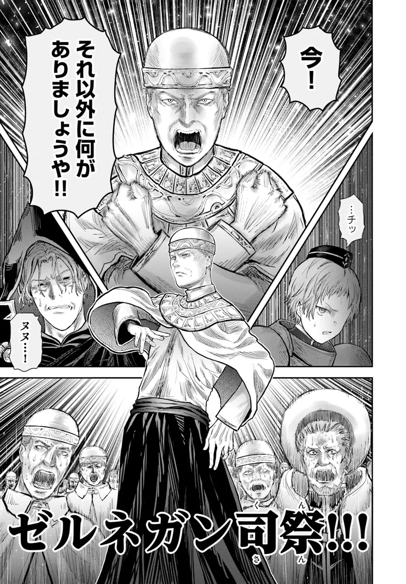 异世界舅舅,異世界おじさん Chap 61 - Next Chap 62