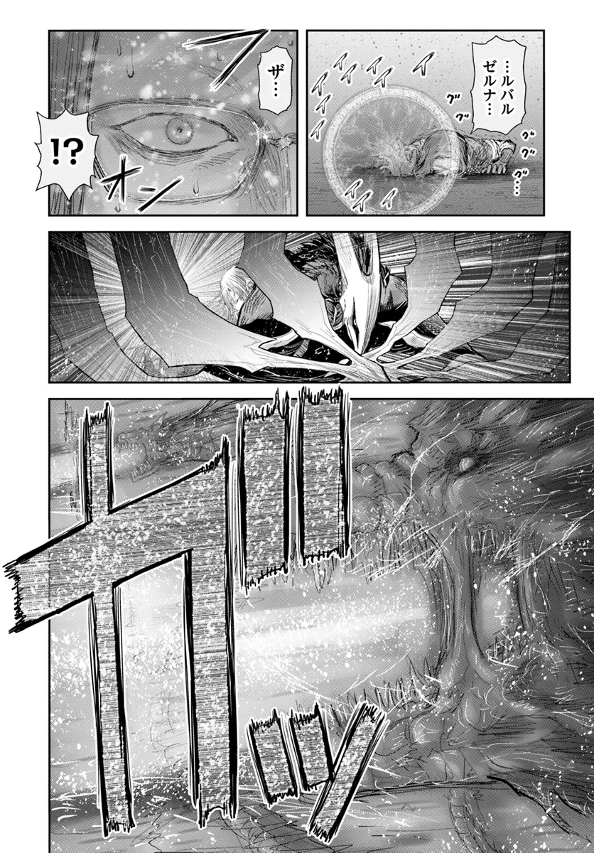 异世界舅舅,異世界おじさん Chap 61 - Next Chap 62