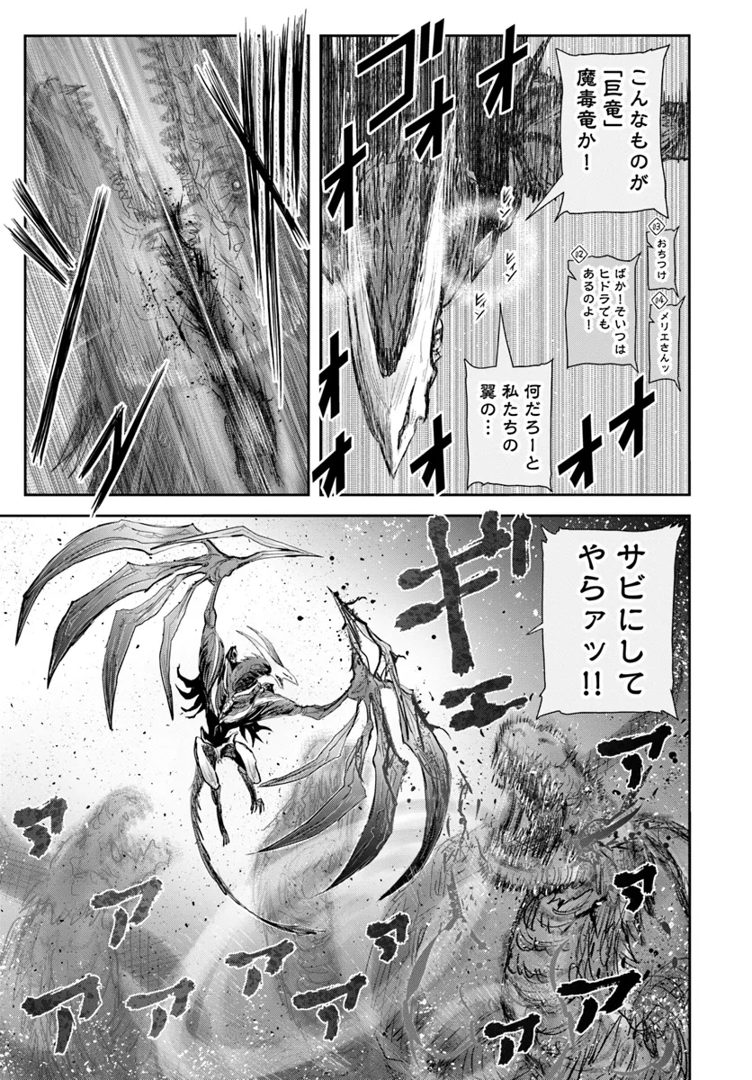 异世界舅舅,異世界おじさん Chap 61 - Next Chap 62