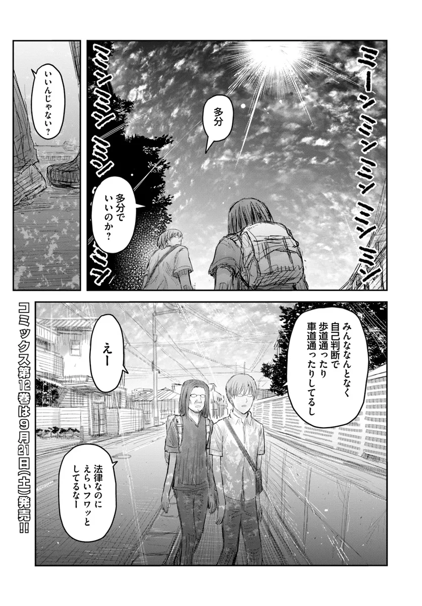 异世界舅舅,異世界おじさん Chap 62.6 - Next Chap 63.6