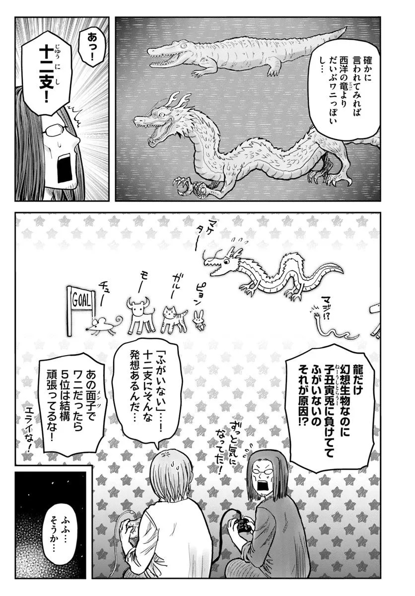 异世界舅舅,異世界おじさん Chap 70.5 - Next Chap 71.5