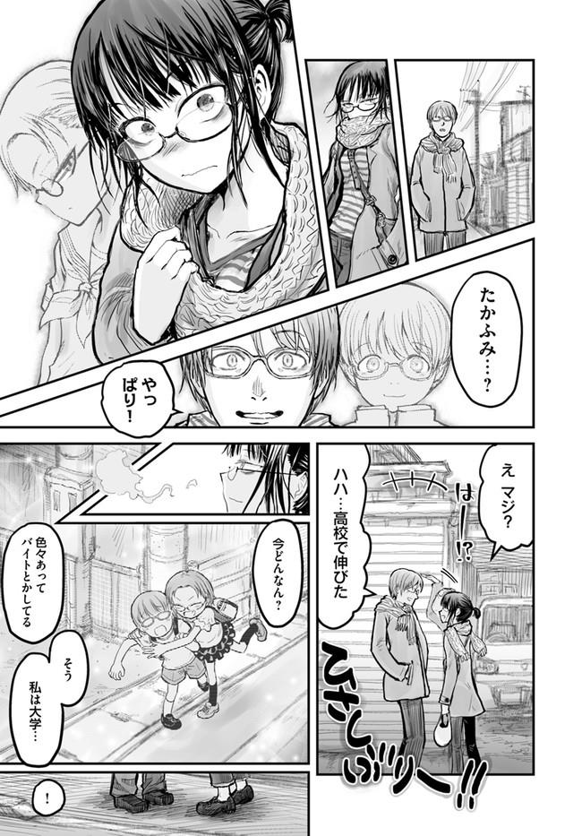异世界舅舅,異世界おじさん Chap 7 - Next Chap 8