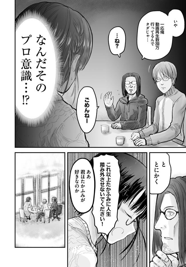 异世界舅舅,異世界おじさん Chap 7 - Next Chap 8