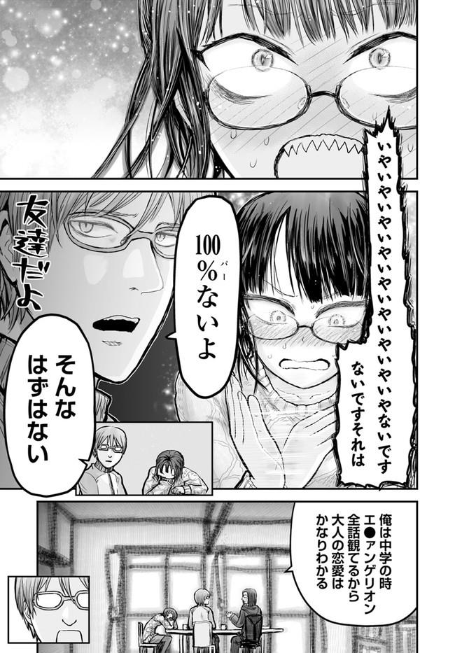 异世界舅舅,異世界おじさん Chap 7 - Next Chap 8