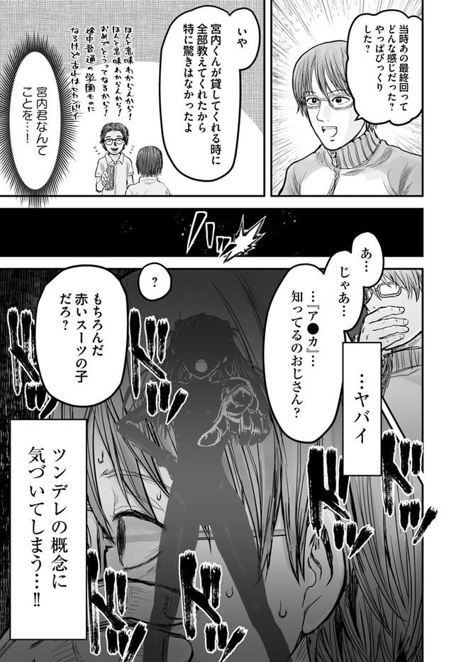 异世界舅舅,異世界おじさん Chap 7 - Next Chap 8