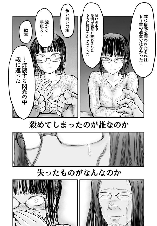 异世界舅舅,異世界おじさん Chap 7 - Next Chap 8