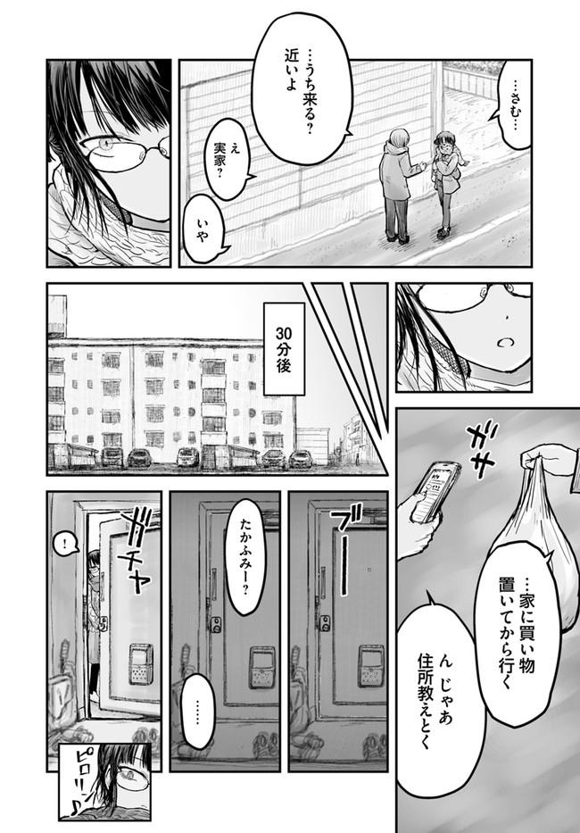 异世界舅舅,異世界おじさん Chap 7 - Next Chap 8