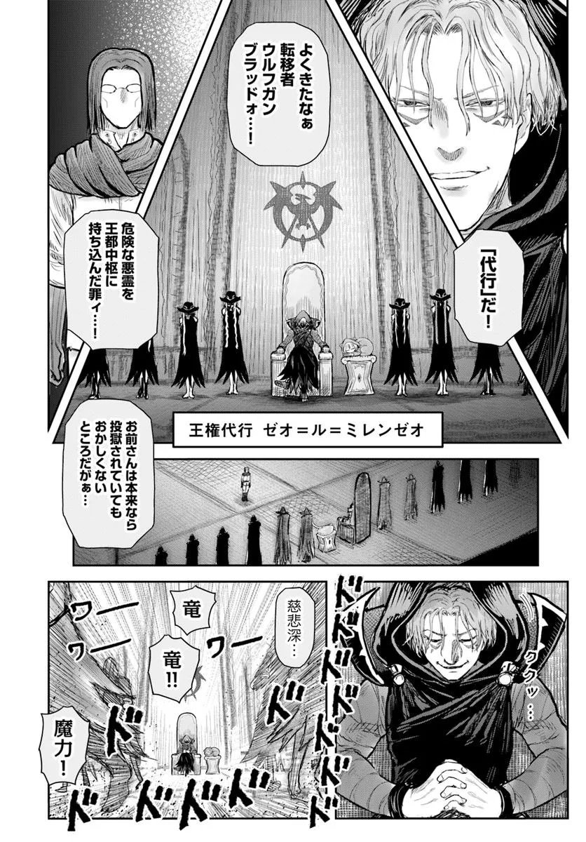 异世界舅舅,異世界おじさん Chap 71 - Next Chap 72