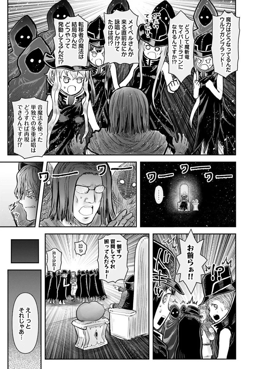 异世界舅舅,異世界おじさん Chap 71 - Next Chap 72