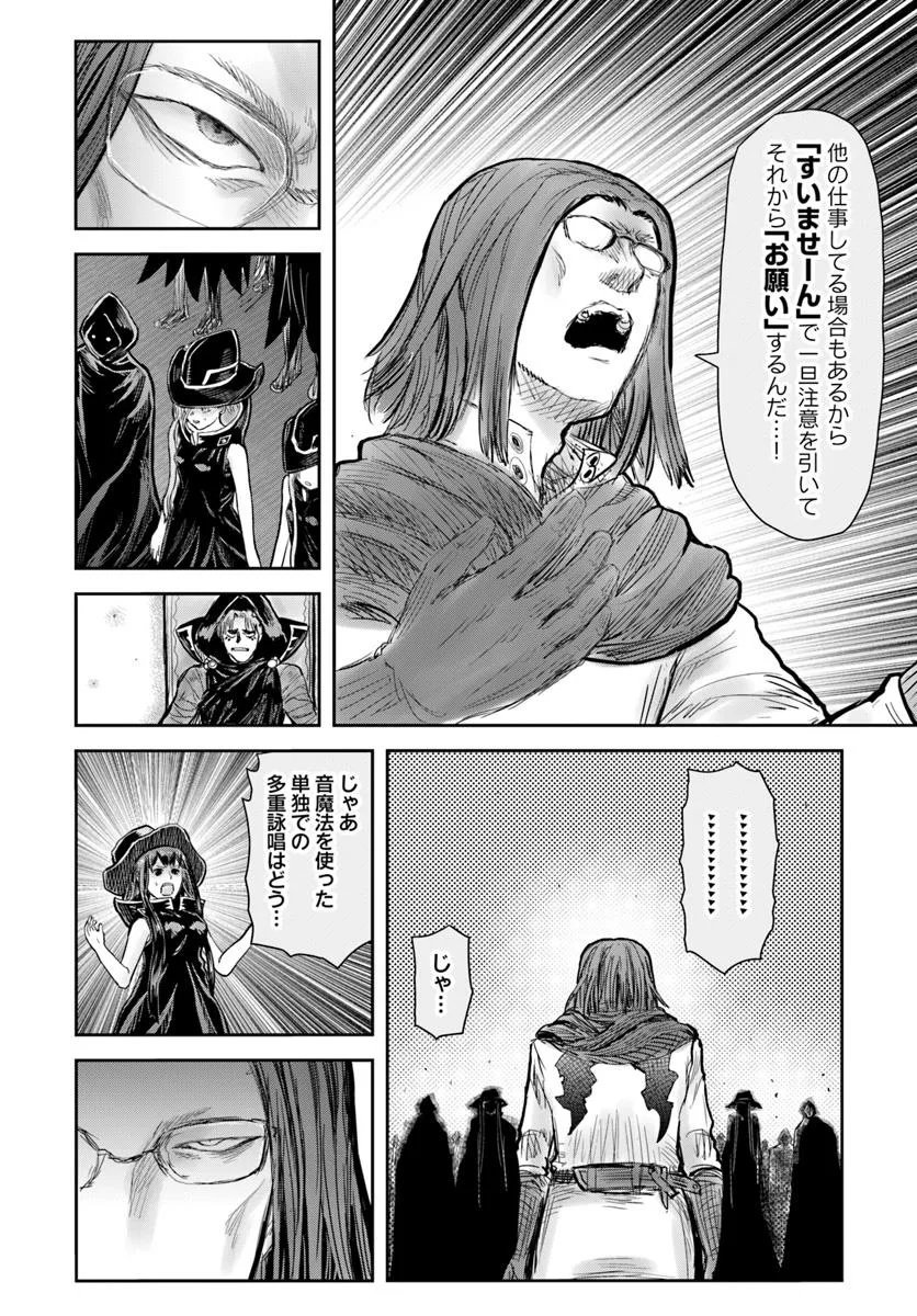 异世界舅舅,異世界おじさん Chap 71 - Next Chap 72