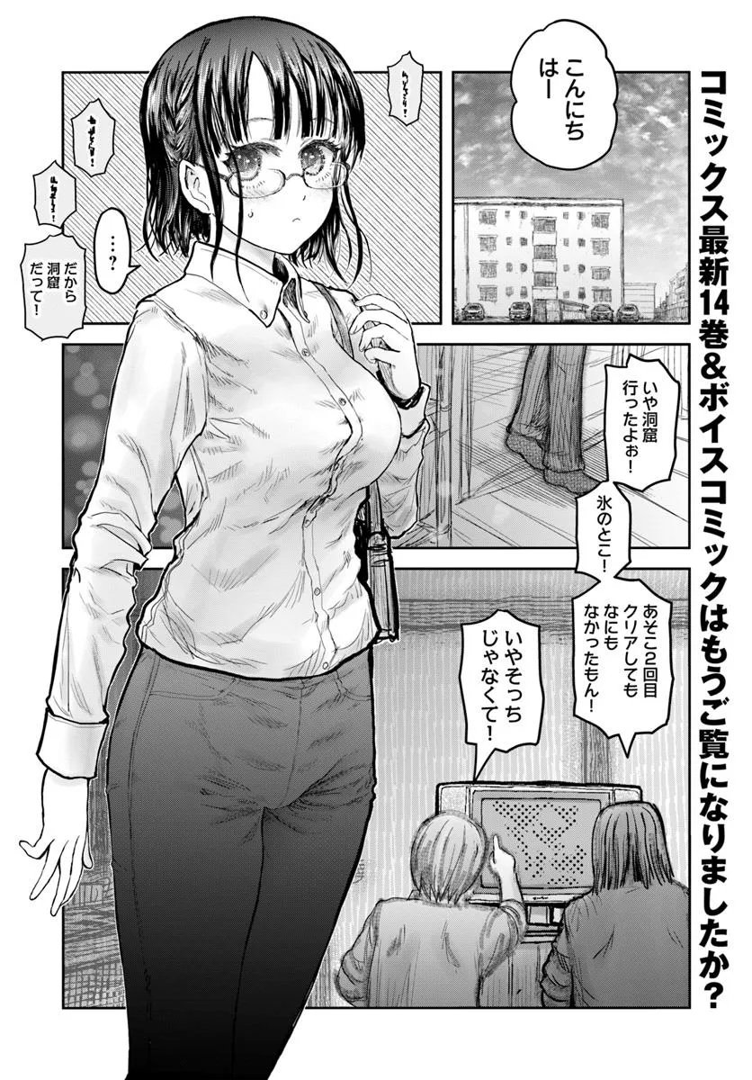 异世界舅舅,異世界おじさん Chap 71 - Next Chap 72