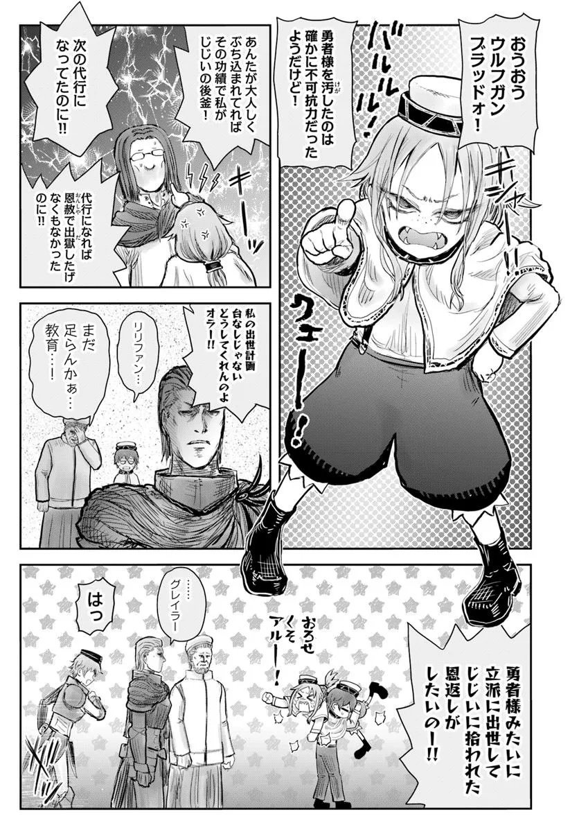 异世界舅舅,異世界おじさん Chap 71 - Next Chap 72