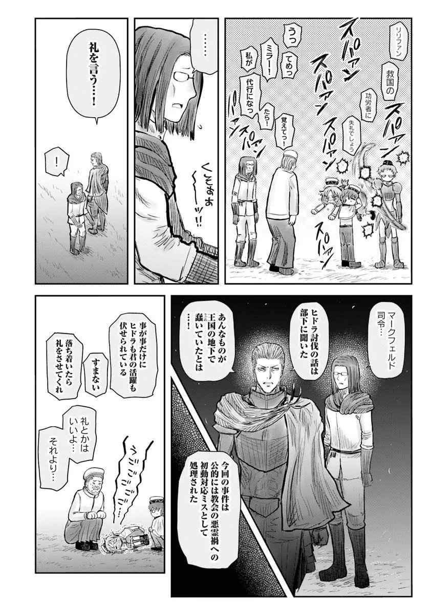 异世界舅舅,異世界おじさん Chap 71 - Next Chap 72