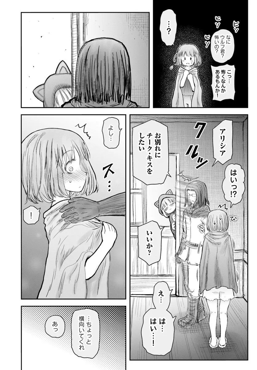 异世界舅舅,異世界おじさん Chap 71 - Next Chap 72