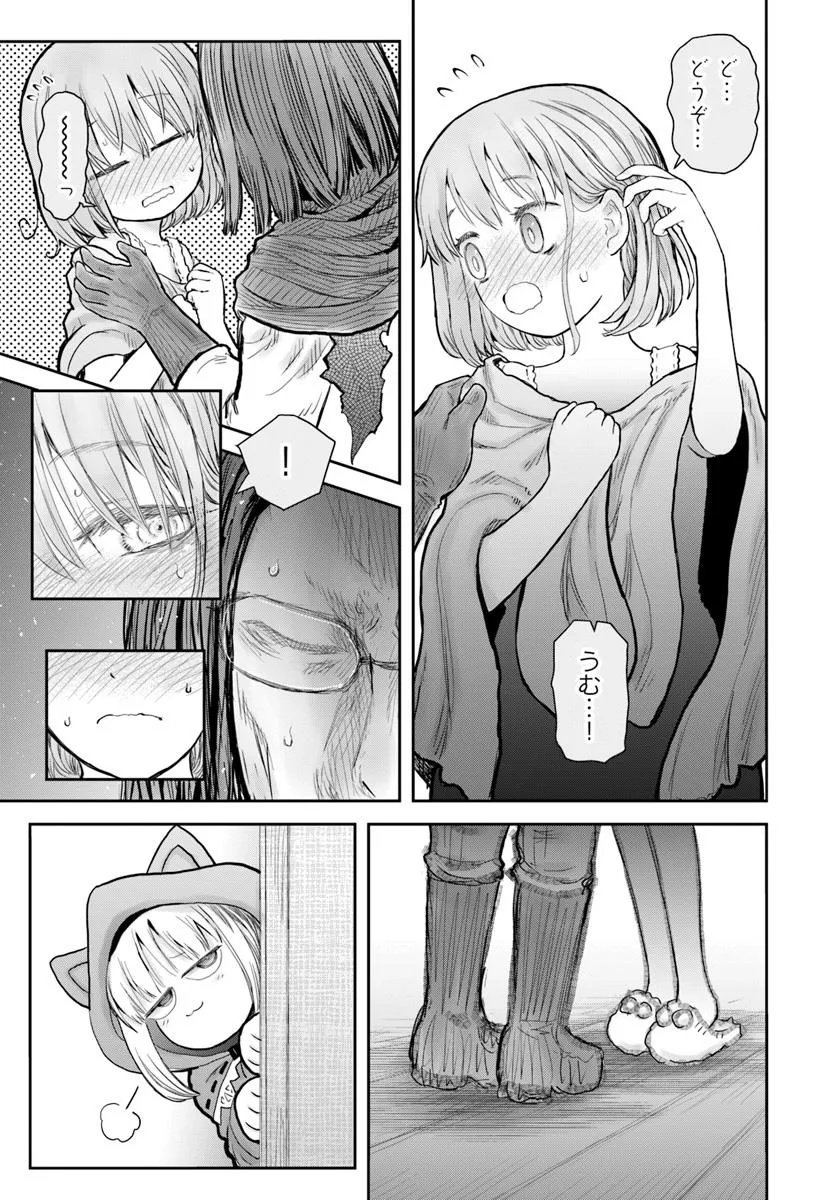 异世界舅舅,異世界おじさん Chap 71 - Next Chap 72
