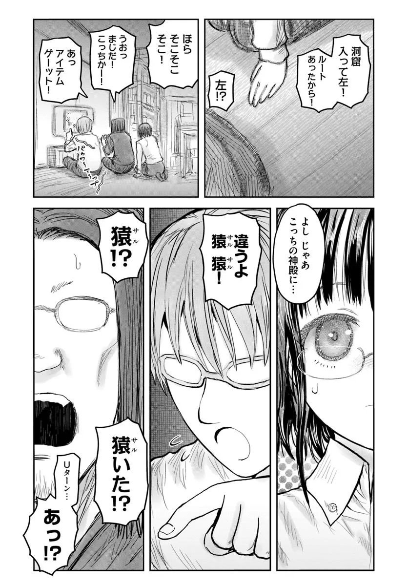 异世界舅舅,異世界おじさん Chap 71 - Next Chap 72