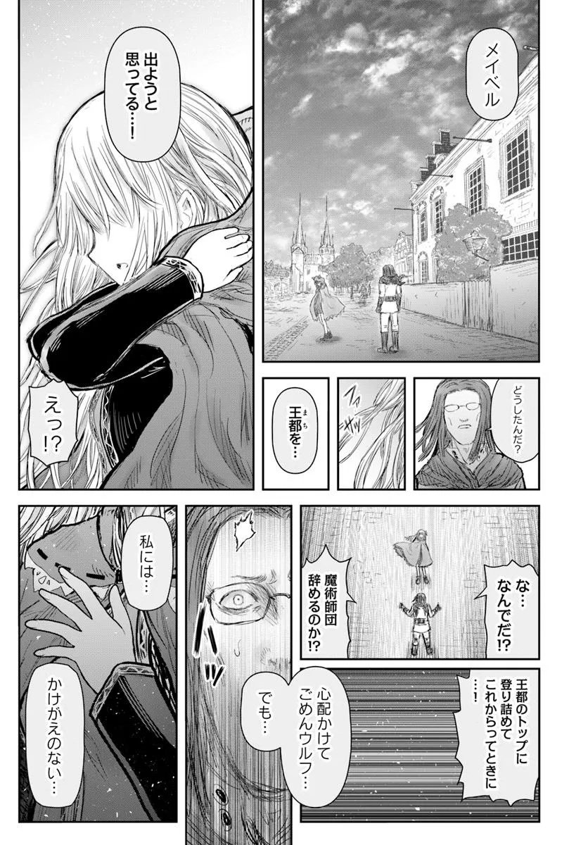 异世界舅舅,異世界おじさん Chap 71 - Next Chap 72