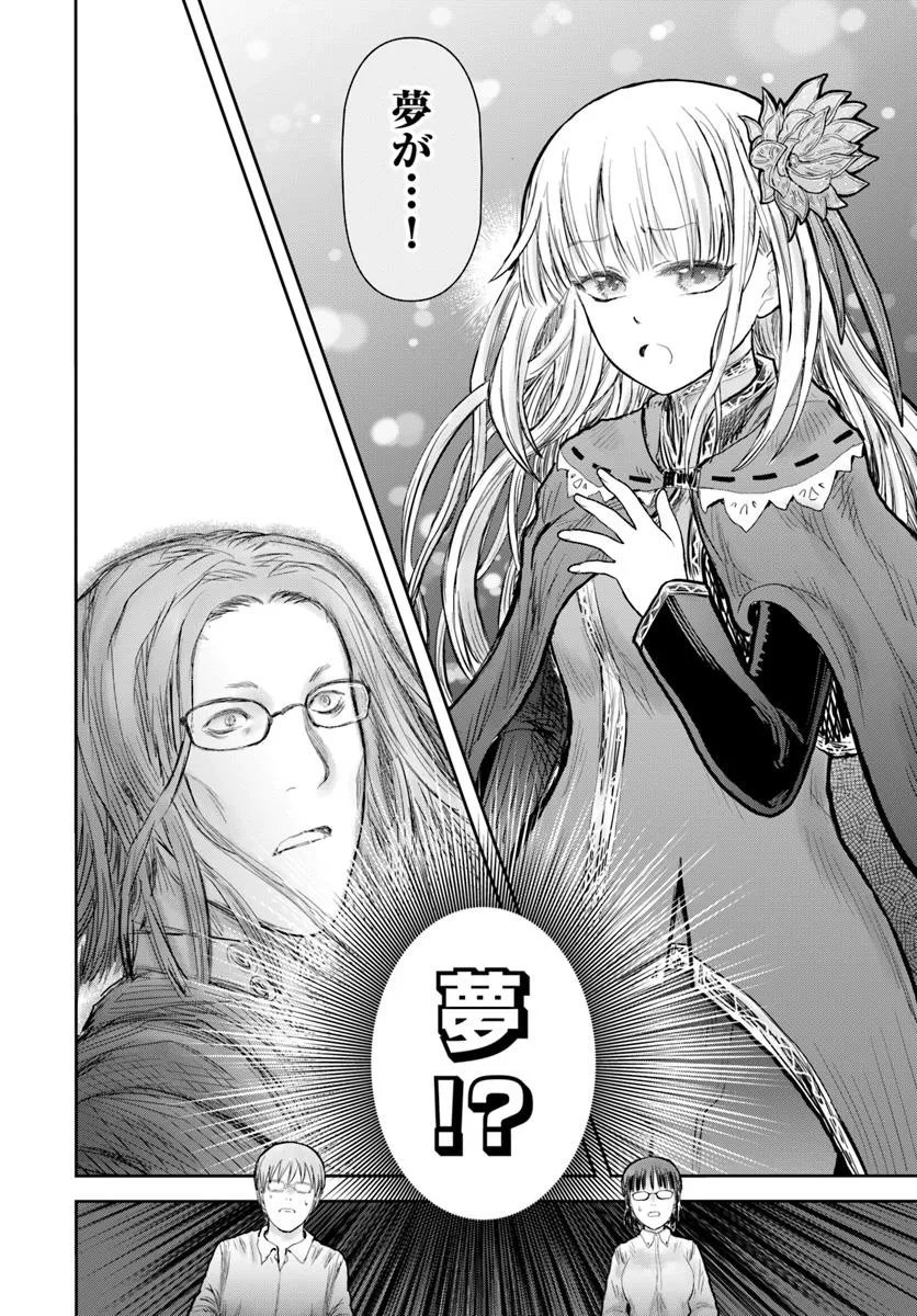 异世界舅舅,異世界おじさん Chap 71 - Next Chap 72