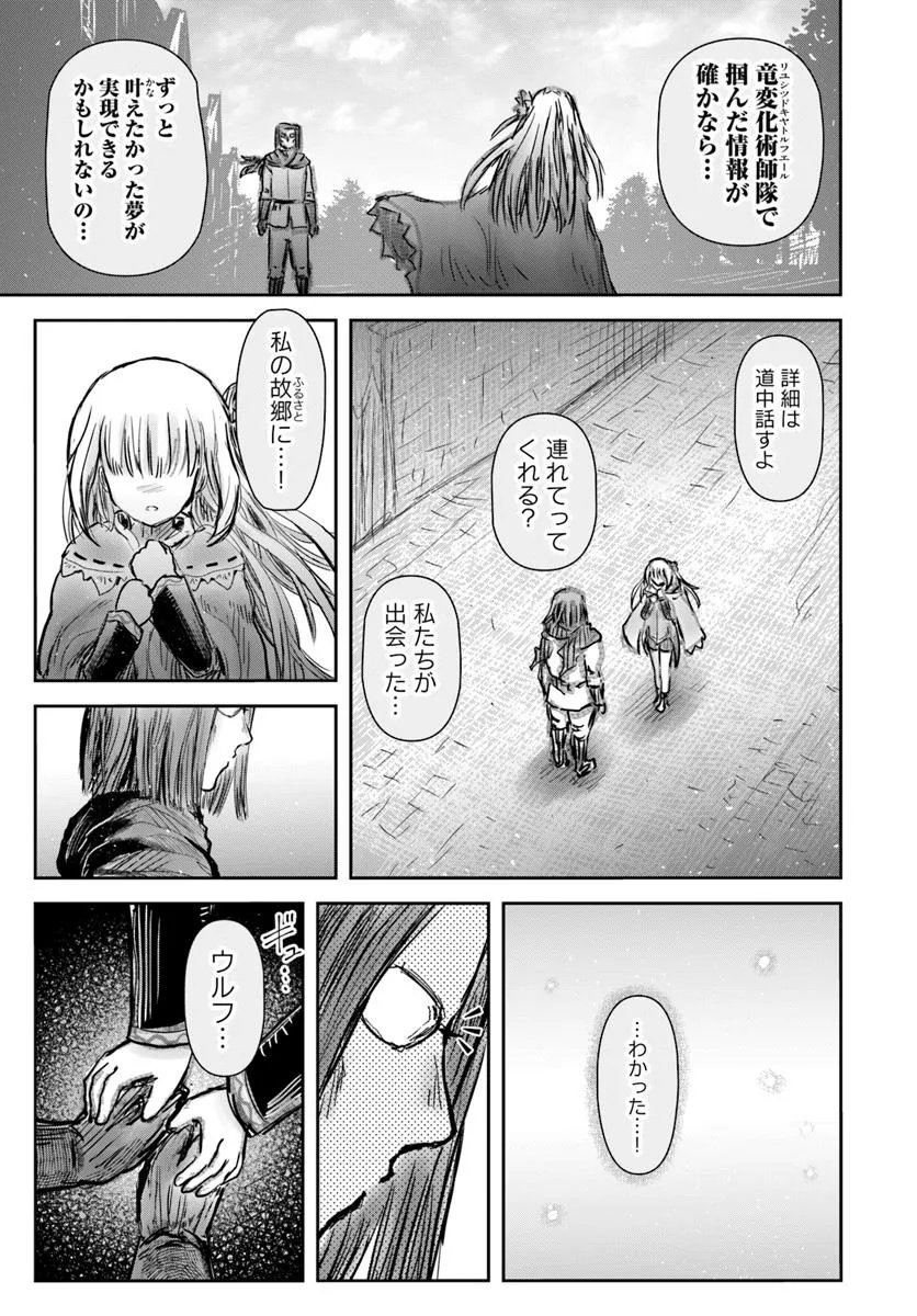 异世界舅舅,異世界おじさん Chap 71 - Next Chap 72